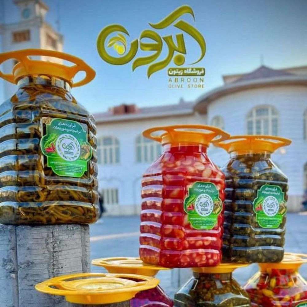 ترشیجات آبرون در رشت