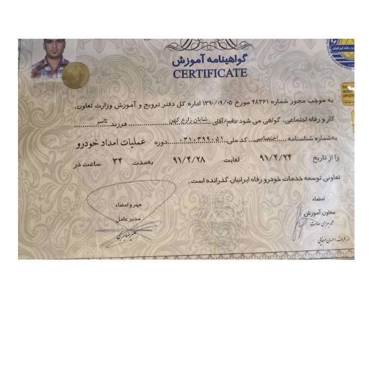امداد خودرو ایرانیان