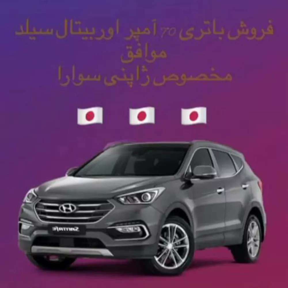 امداد باطری آرتین تلاش