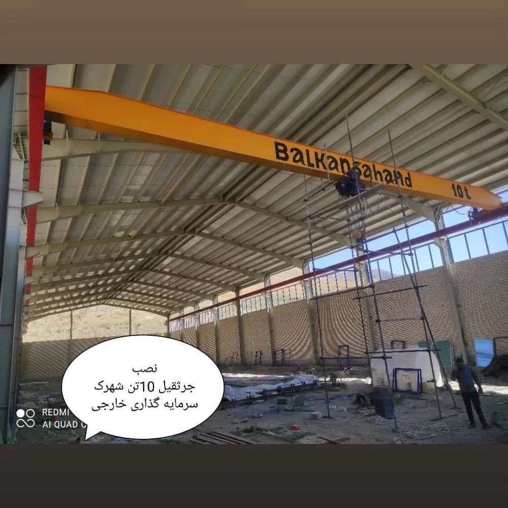 گروه صنعتی بالکان سهند