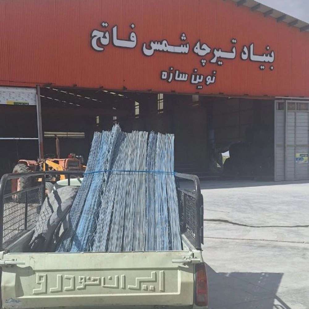 اشراق شمس فاتح