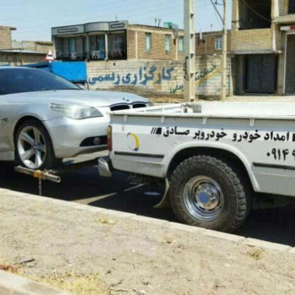 امداد خودرو صادق