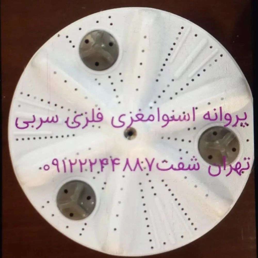 شرکت تهران شفت