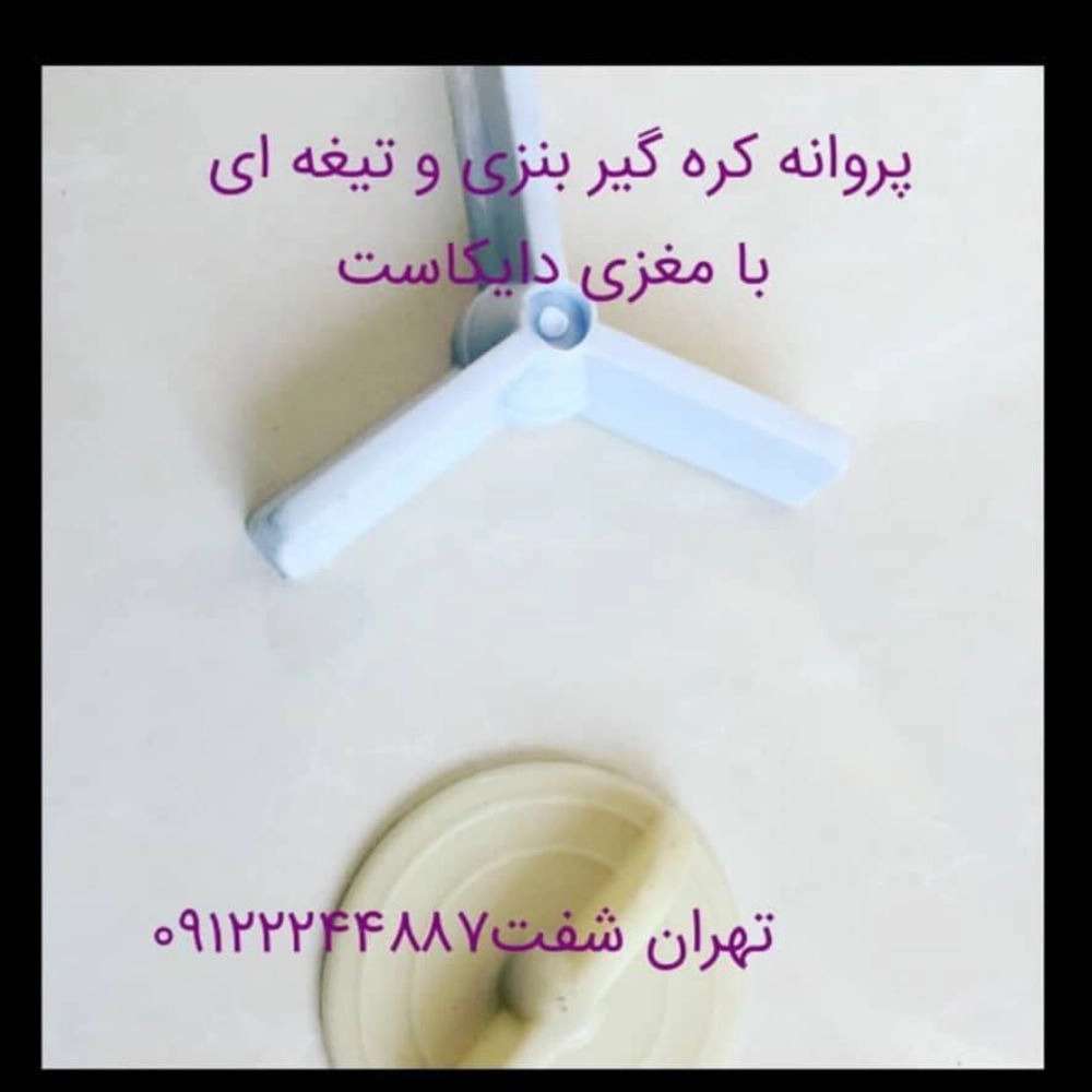 شرکت تهران شفت