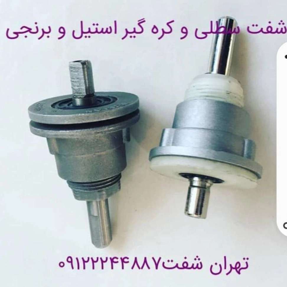شرکت تهران شفت