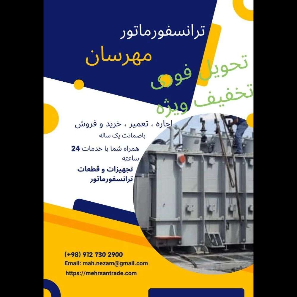 تخفیف ویژه