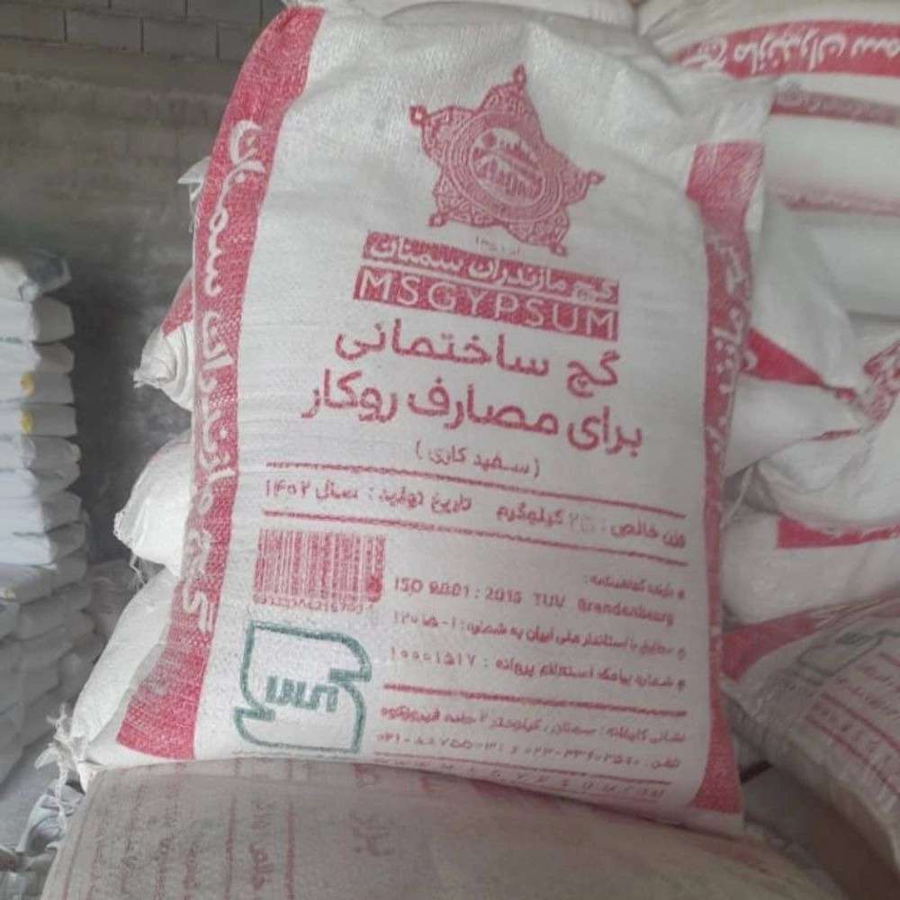 مصالح ساختمانی ساران