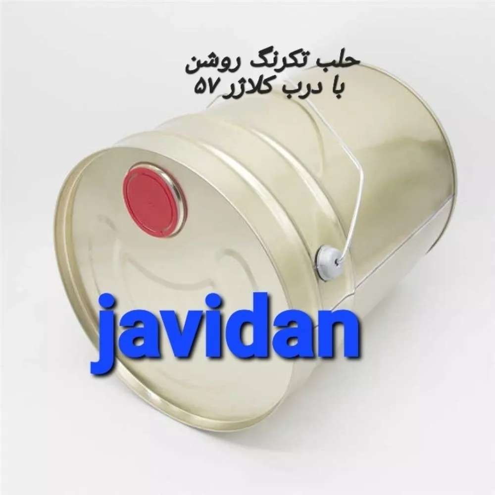 قوطی سازی جاویدان