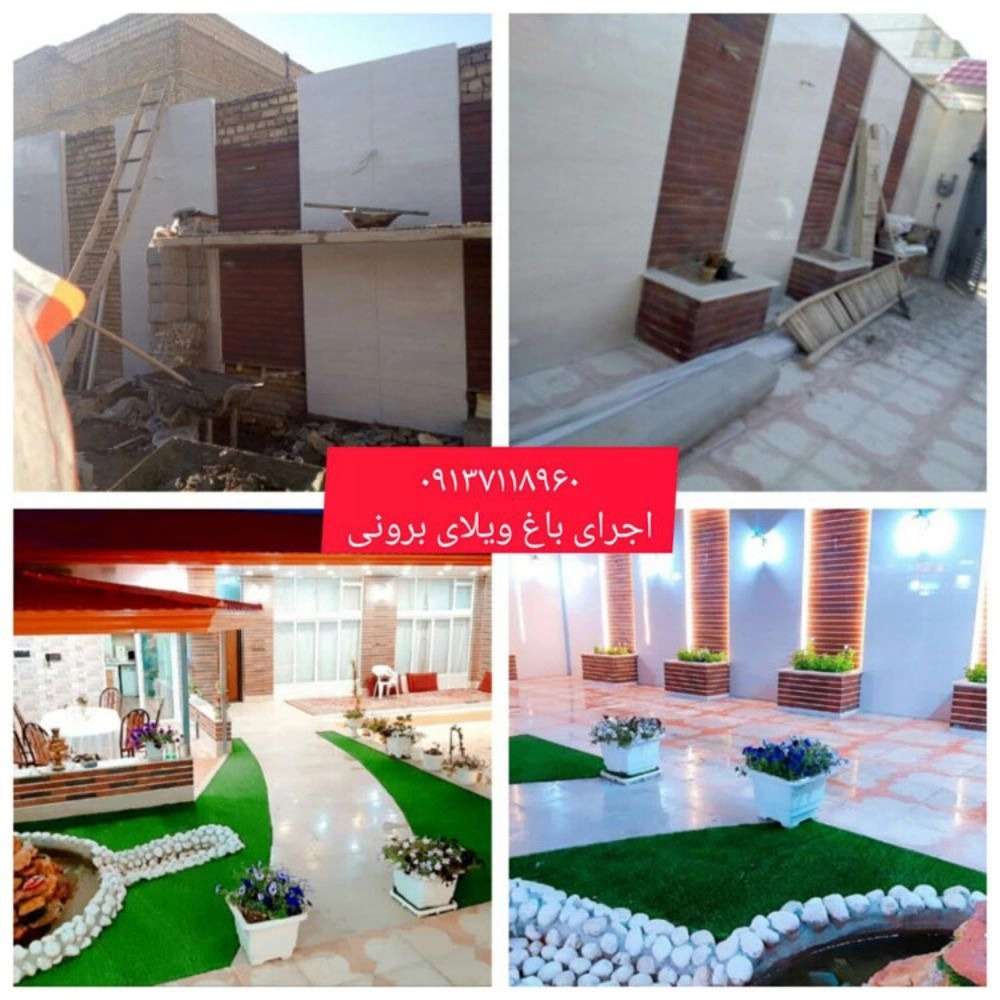 اجرای باغ ویلای برونی