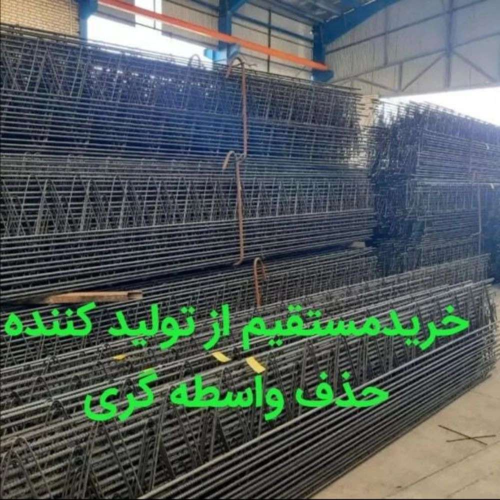 تولید و فروش تیرچه صنعتی و میلگرد بستر در زنجان