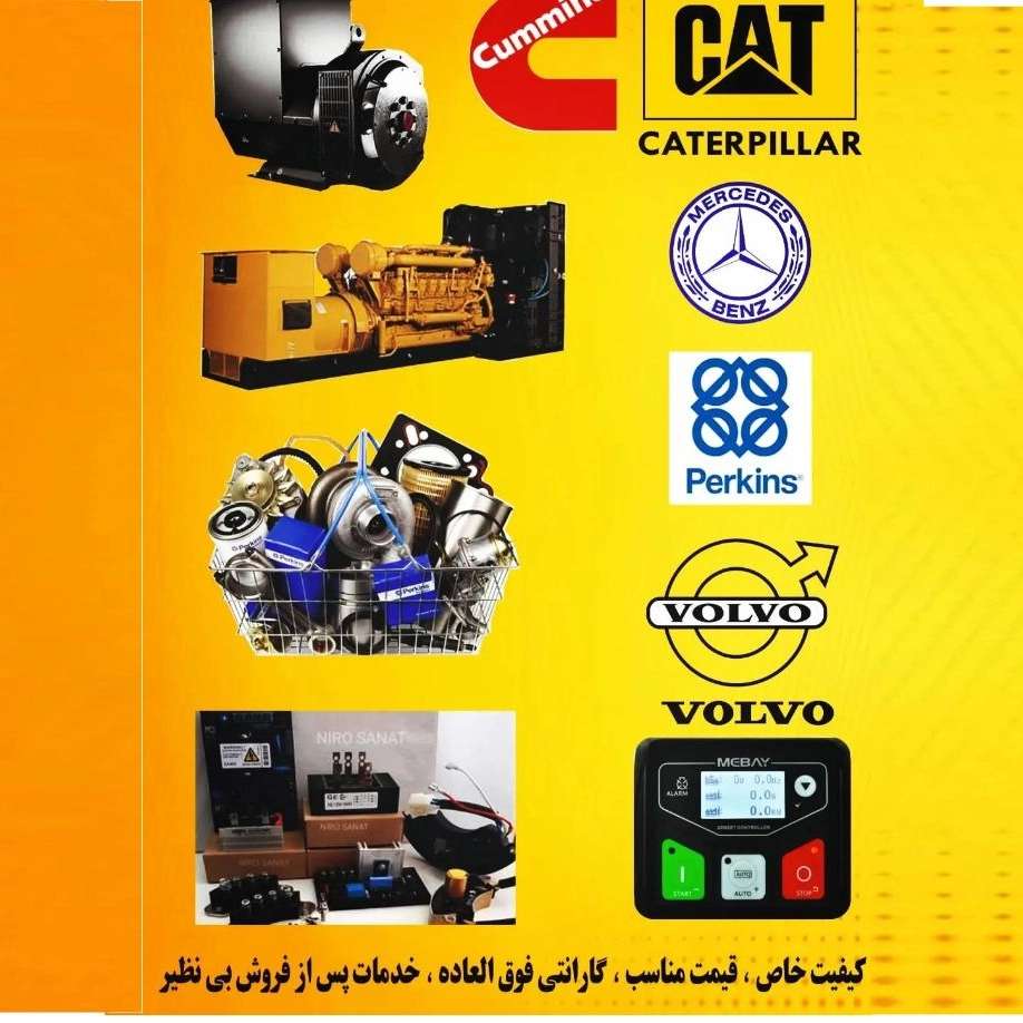 دیزلی فریدونی