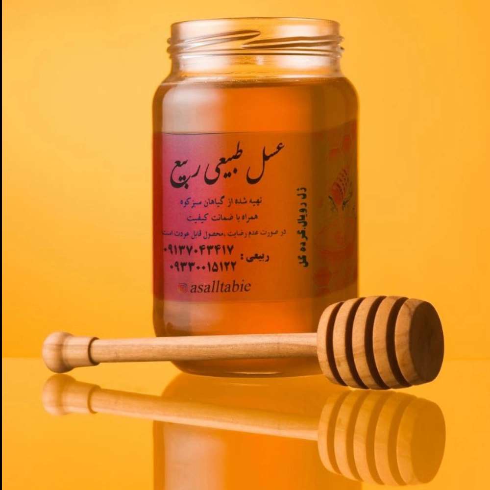 عسل طبیعی ربیع