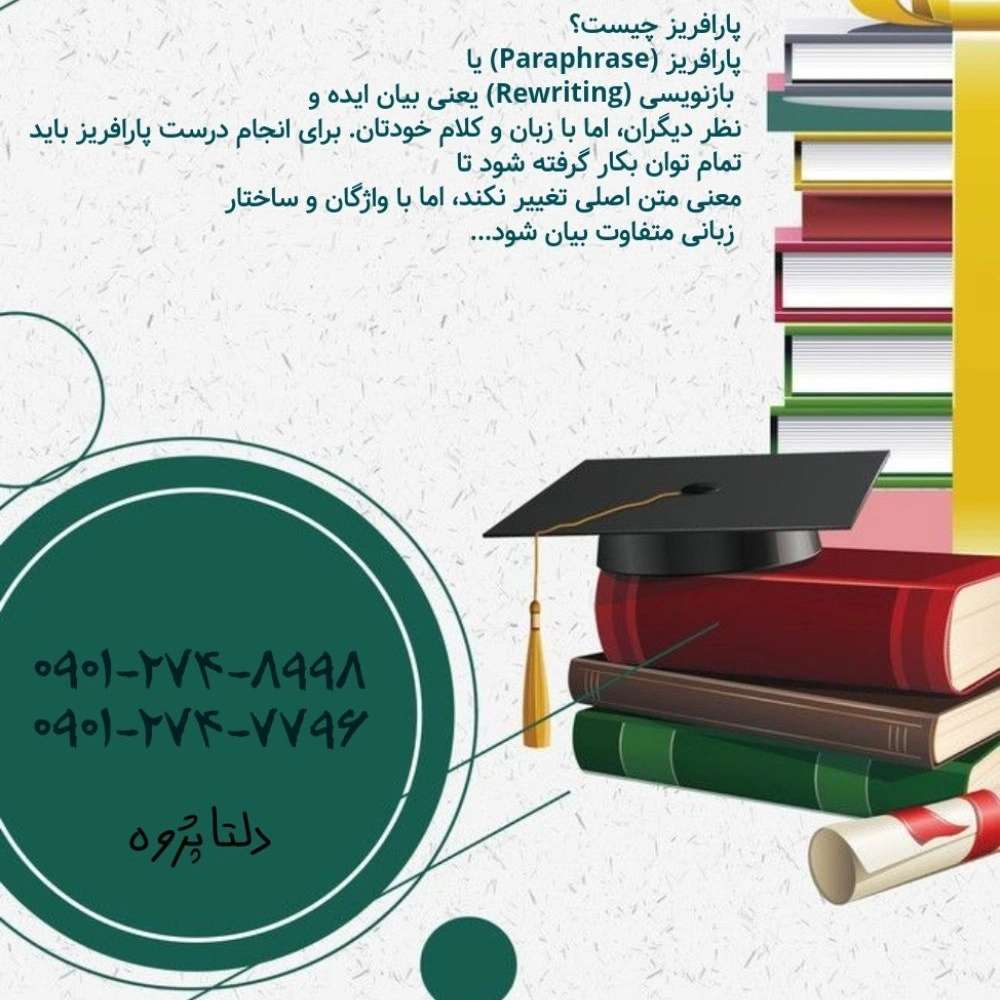 پروژه های دانشجویی دلتا پژوه گیلان
