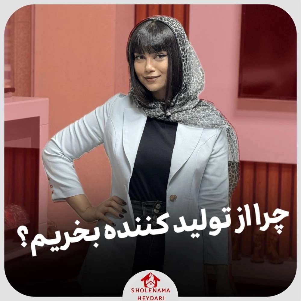 مجموعه شعله نما در تهران
