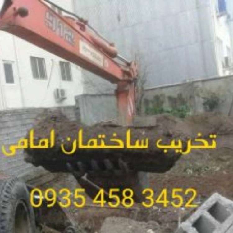 تخریب ساختمان در رشت