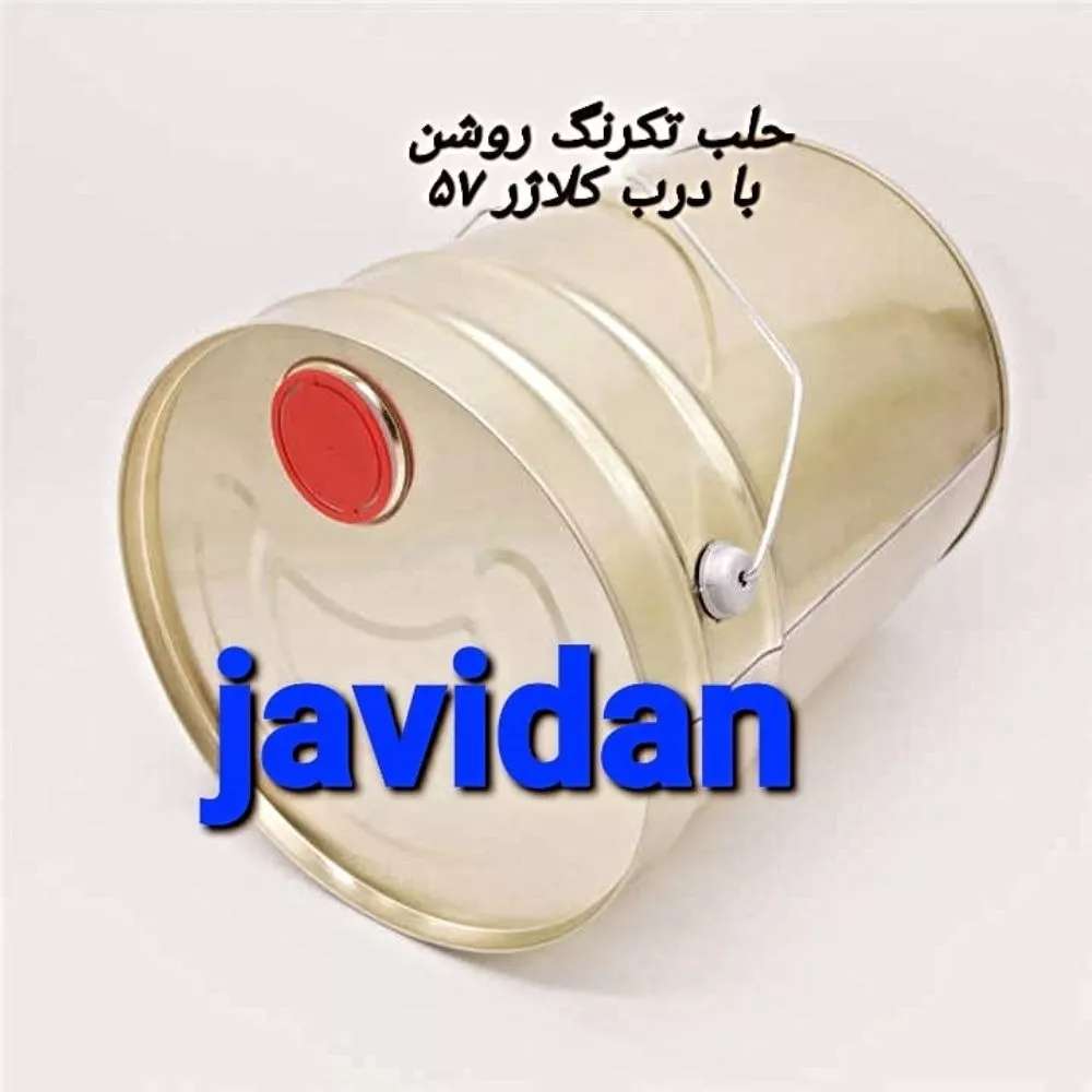 قوطی سازی و چاپ جاویدان در تهران
