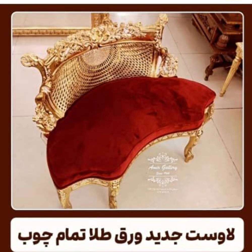 گالری لوستر بوفه میز نهار خوری و عسلی امیر