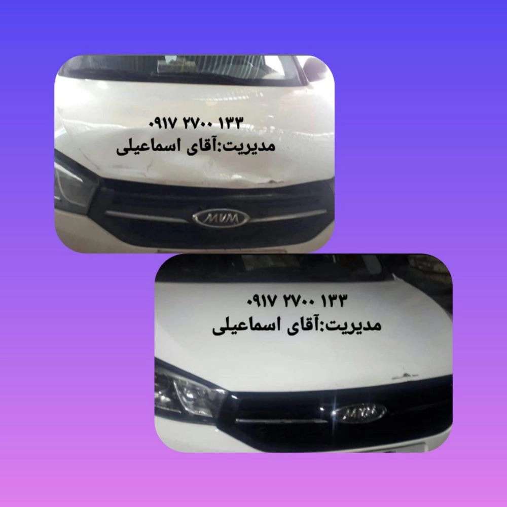 صافکاری اسماعیلی
