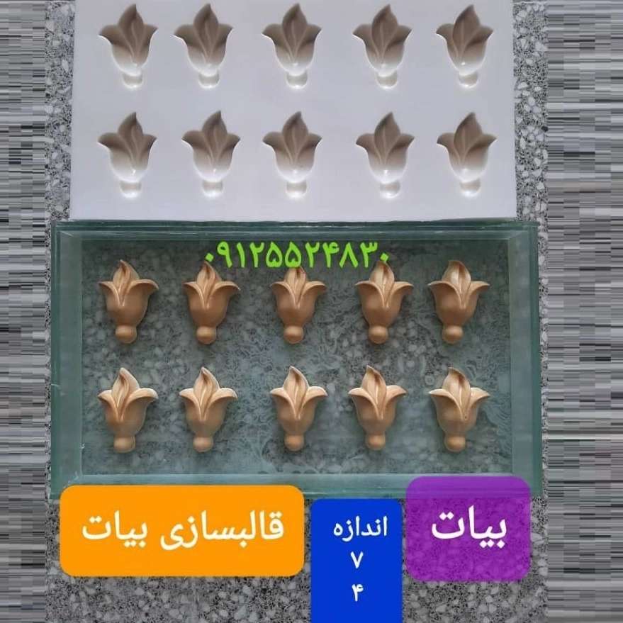 قالب های پیش ساخته گچبری