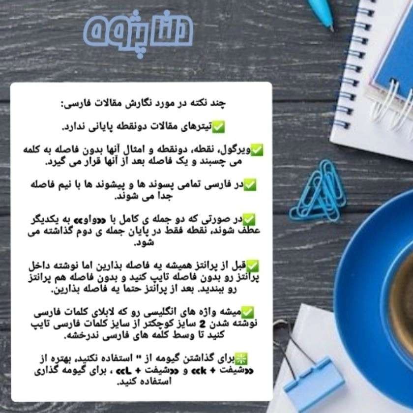 پروژه های دانشجویی دلتا پژوه گیلان