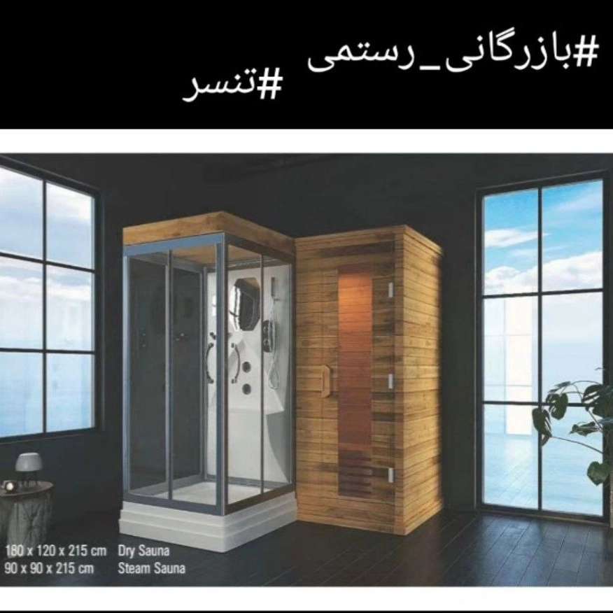 بازرگانی رستمی