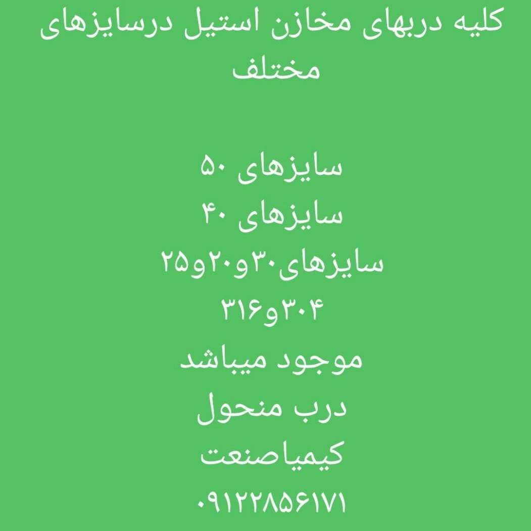 کیمیا صنعت