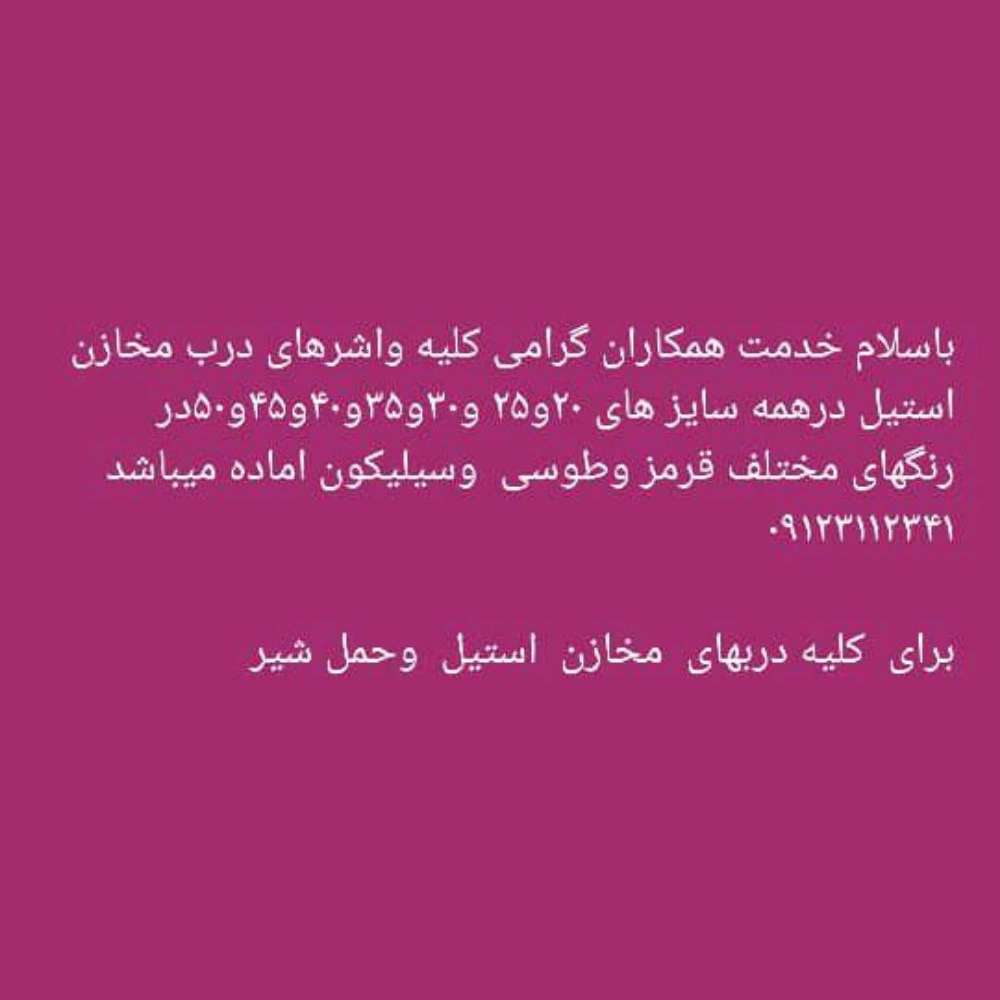 کیمیا صنعت