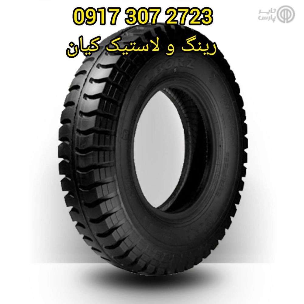 لاستیک کیان