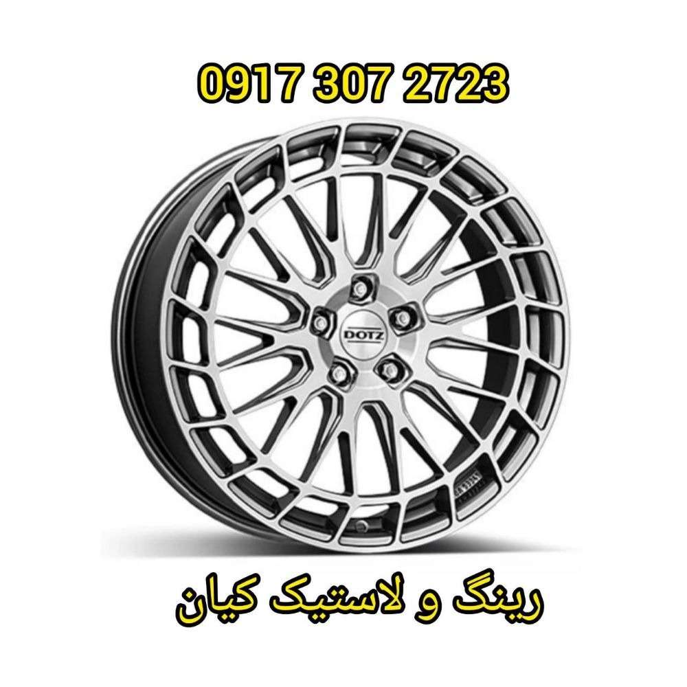 لاستیک کیان