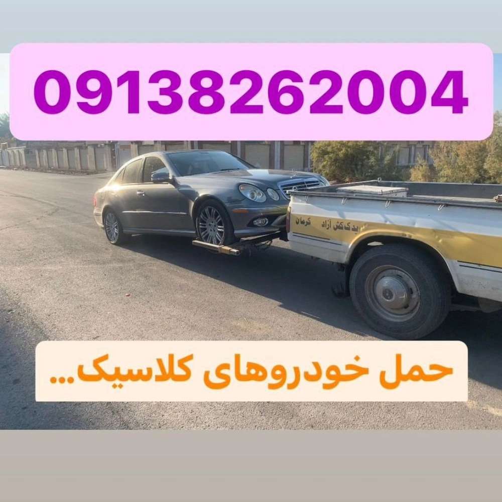 یدک کش سیار چرخگیر