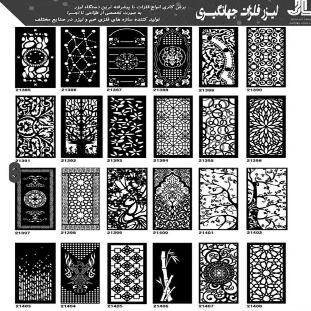 نمونه طرح خدمات لیزر و فلزات جهانگیری