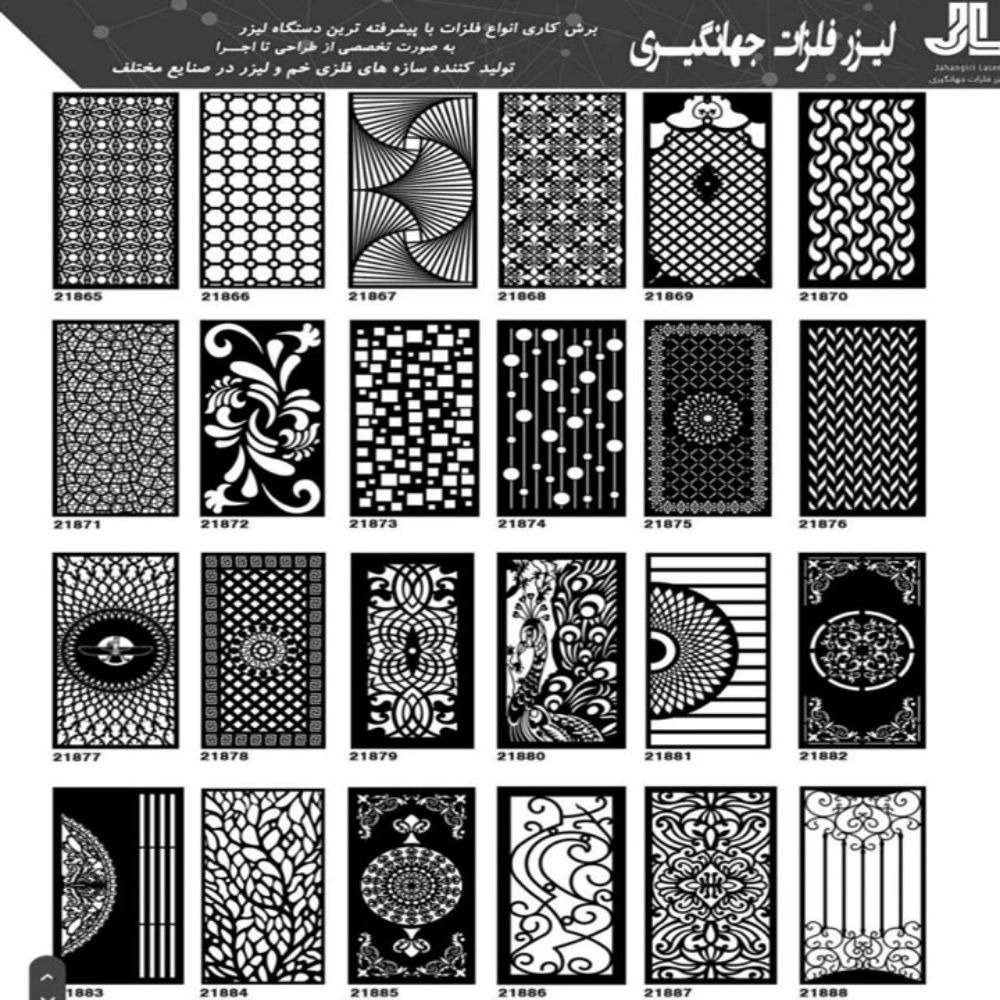 نمونه طرح خدمات لیزر و فلزات جهانگیری
