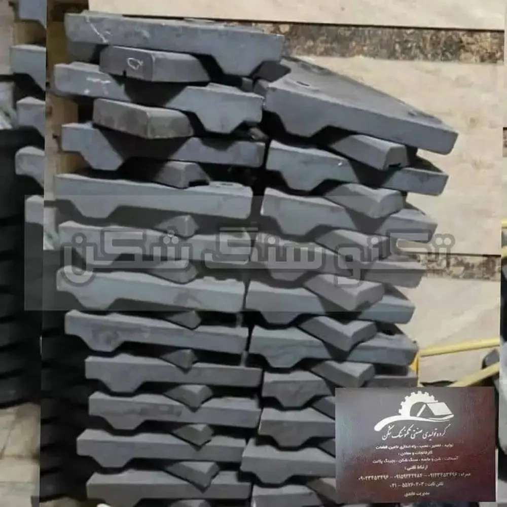 تکنو سنگ شکن