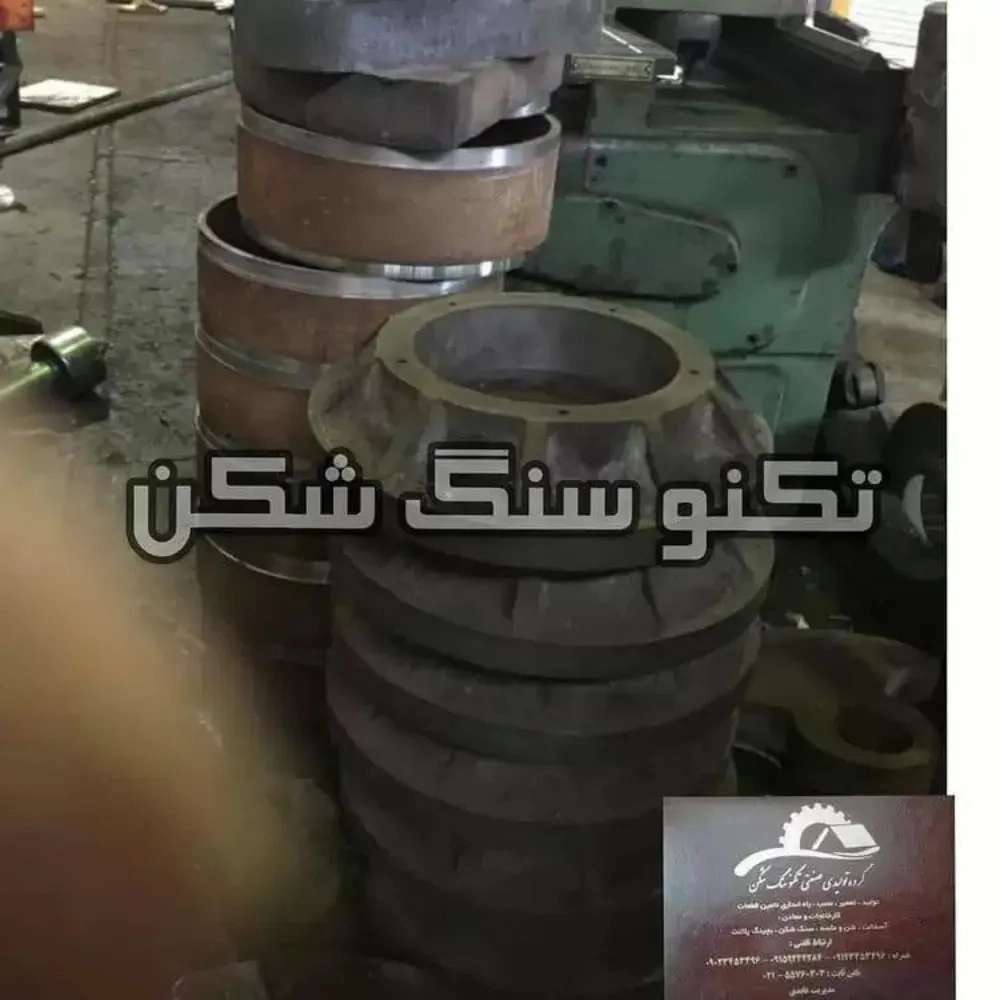 تکنو سنگ شکن