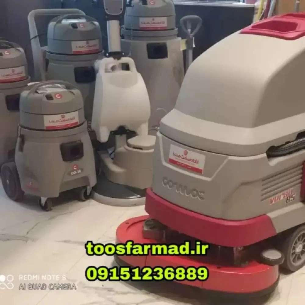 خدمات نظافتی طوس فارمد