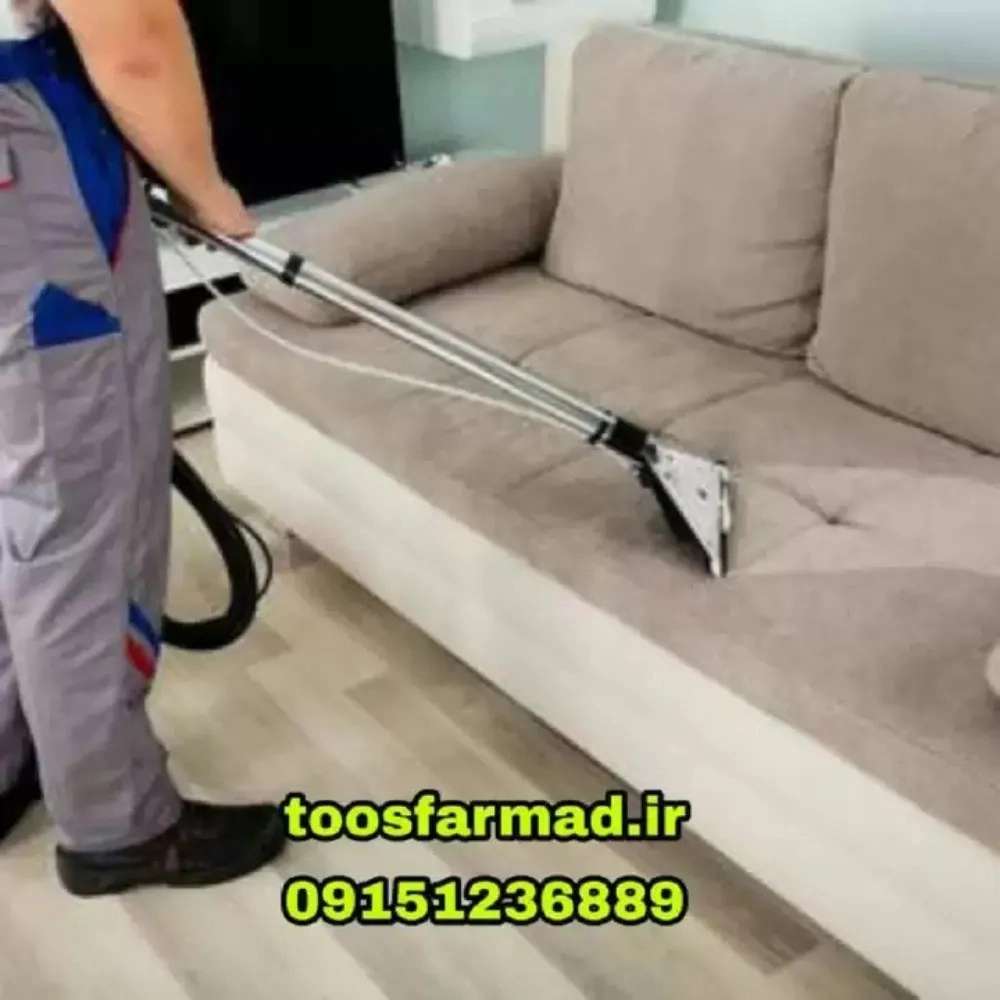 خدمات نظافتی طوس فارمد