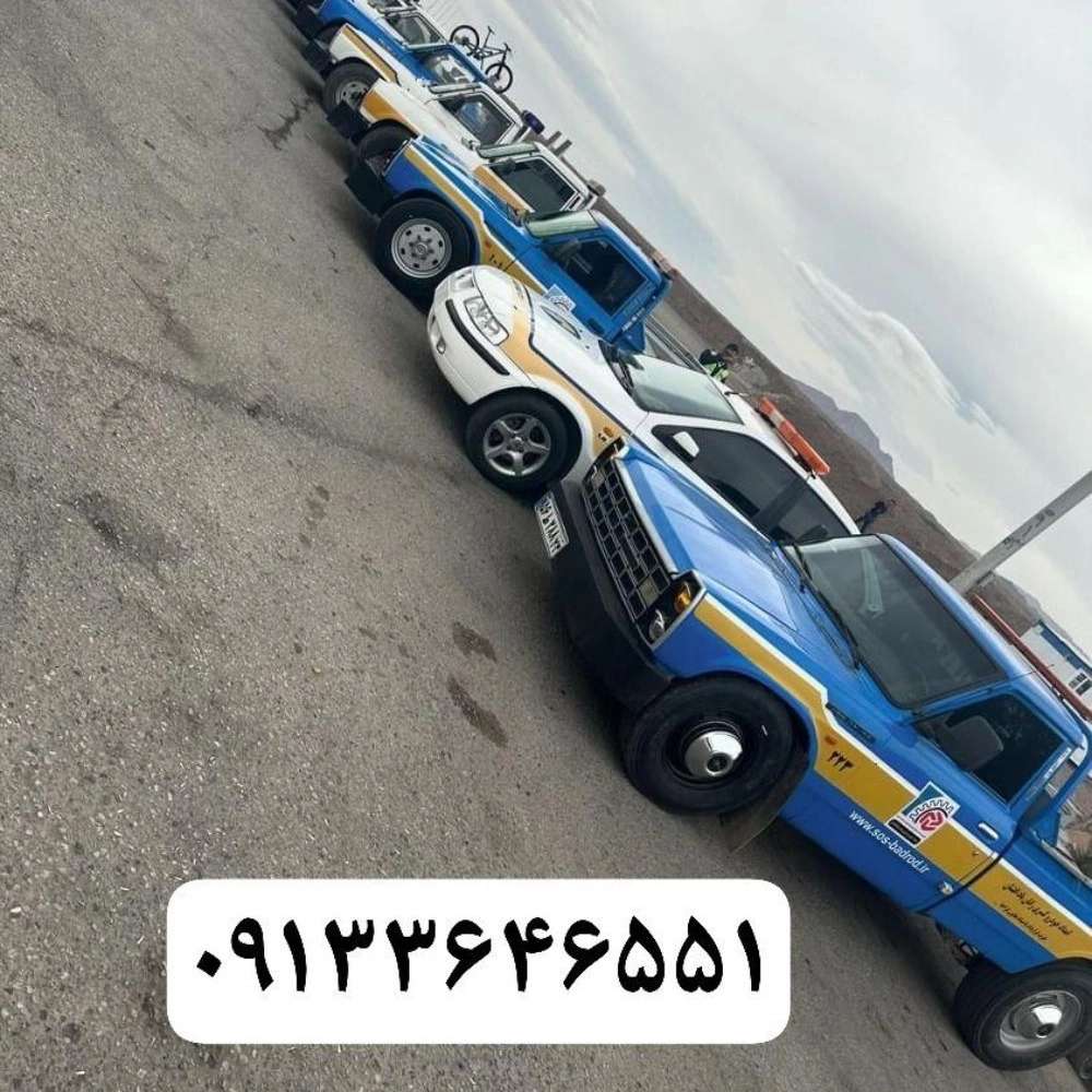 امداد خودرو نطنز