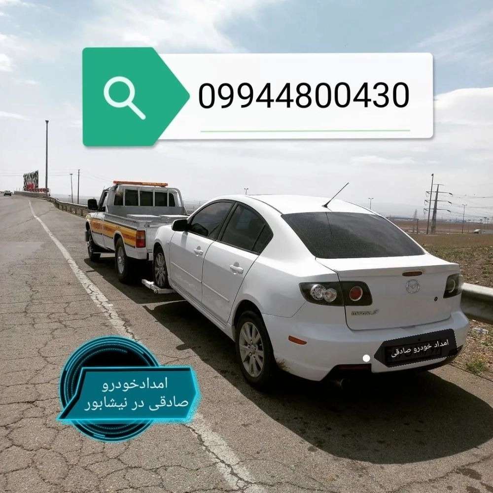 حمل درون شهری و برون شهری