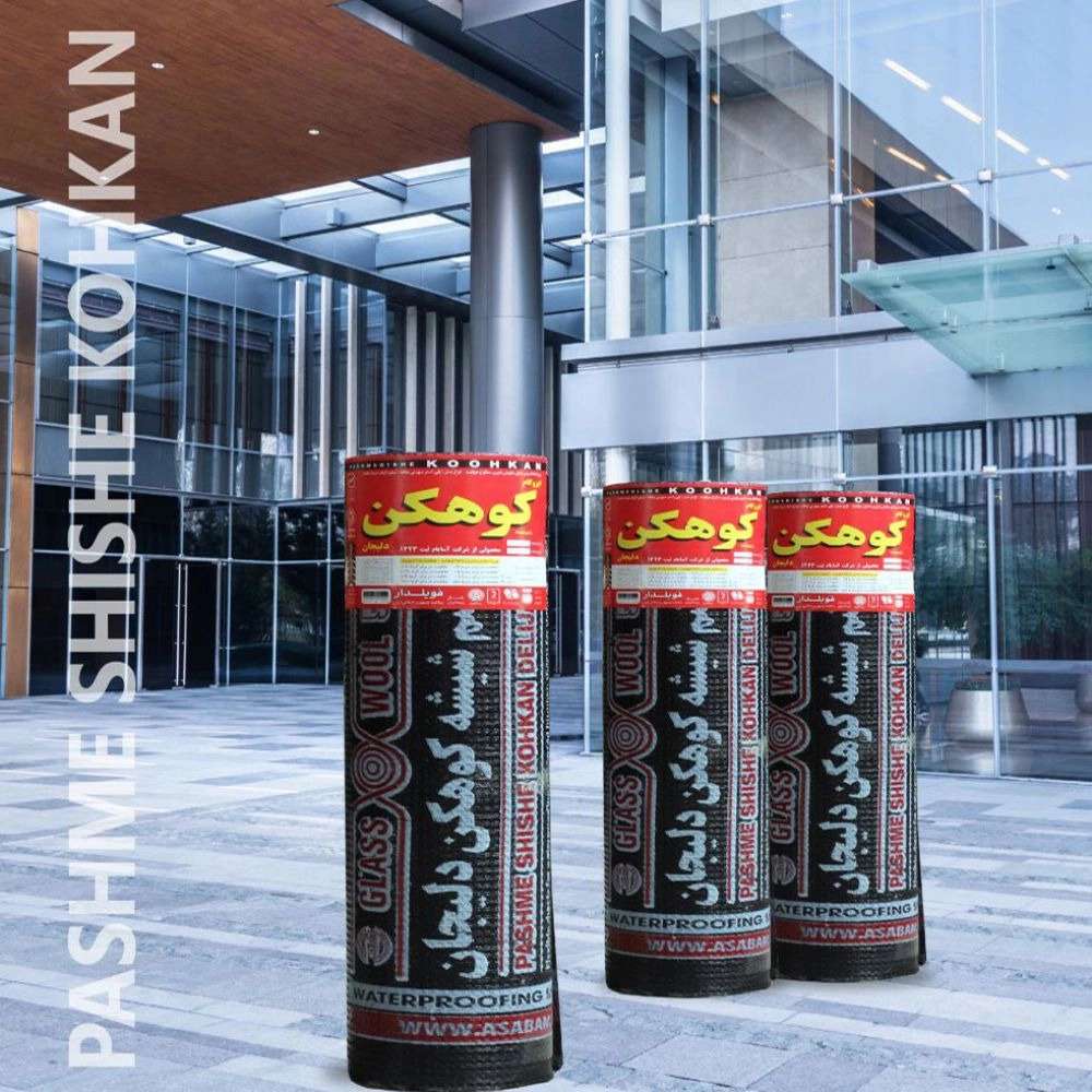 کارخانه تولید ایزوگام و عایق رطوبتی آسابام دلیجان نمایندگی شفیعی