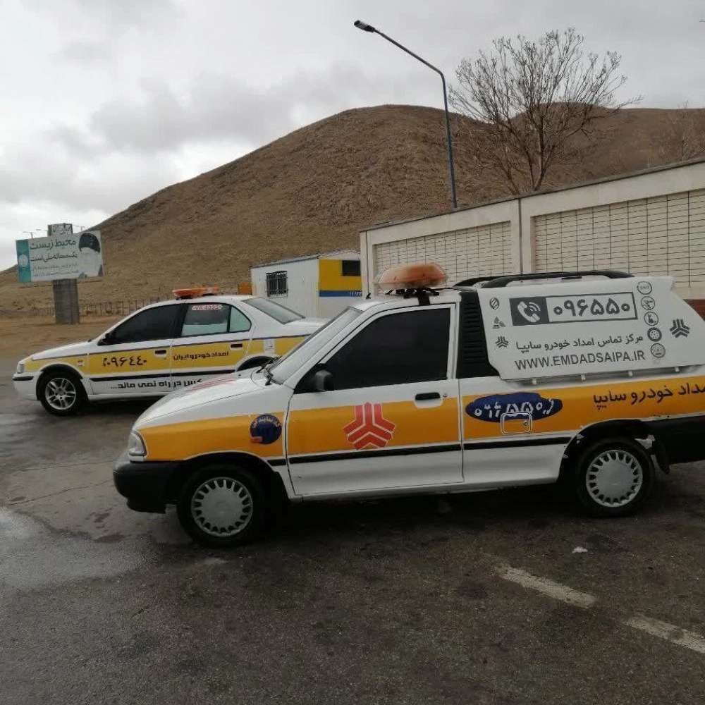 مکانیک سیار یدک کش و خودروبر در شهرکرد