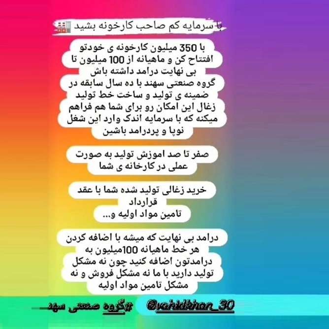 گروه صنعتی سهند آلفا