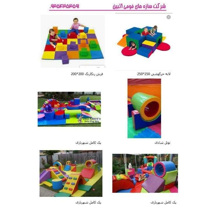 تولید سازه فومی بازی فوم مشهد
