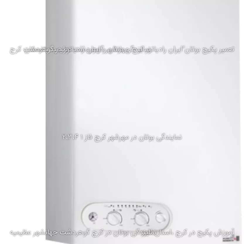 فروشگاه پکیج ایران رادیاتور