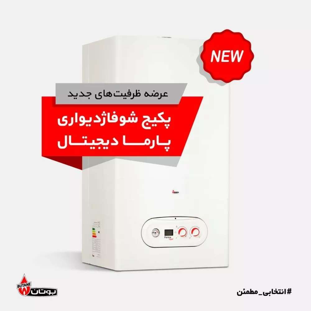 فروشگاه پکیج بوتان