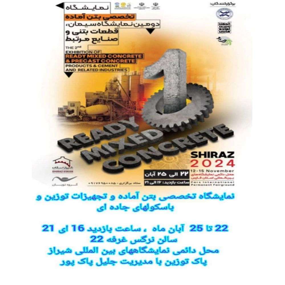 خرید و فروش و تعمیر باسکول و باسکولت شیراز پاک توزین در فارس