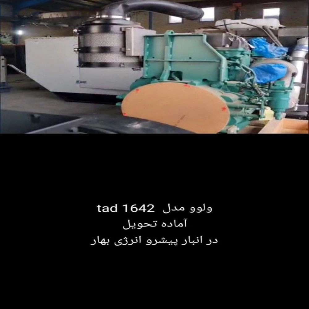 پیشرو انرژی بهار