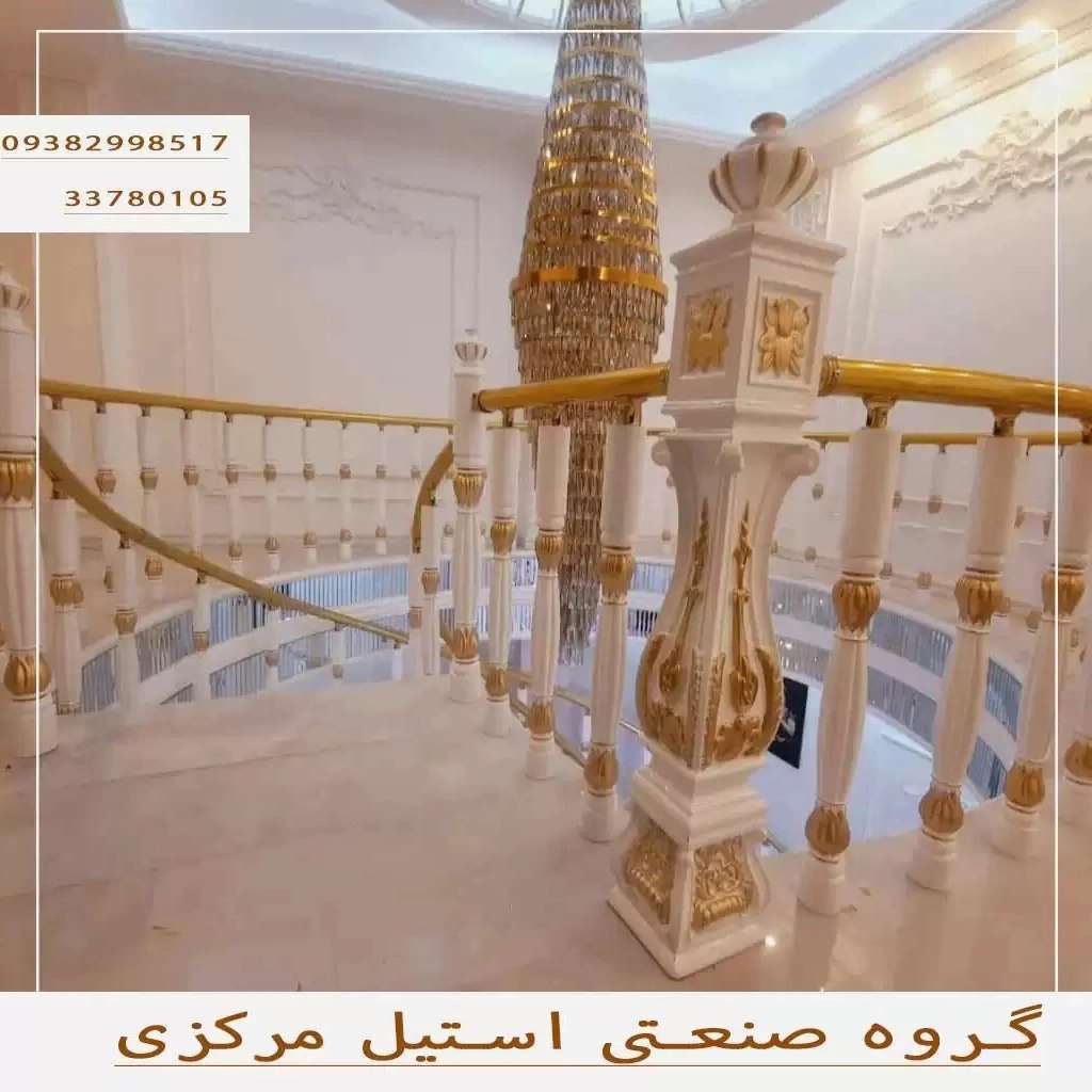 نرده استیل مرکزی در اهواز