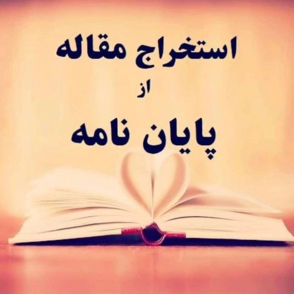 پروژه های دانشجویی دلتا پژوه گیلان