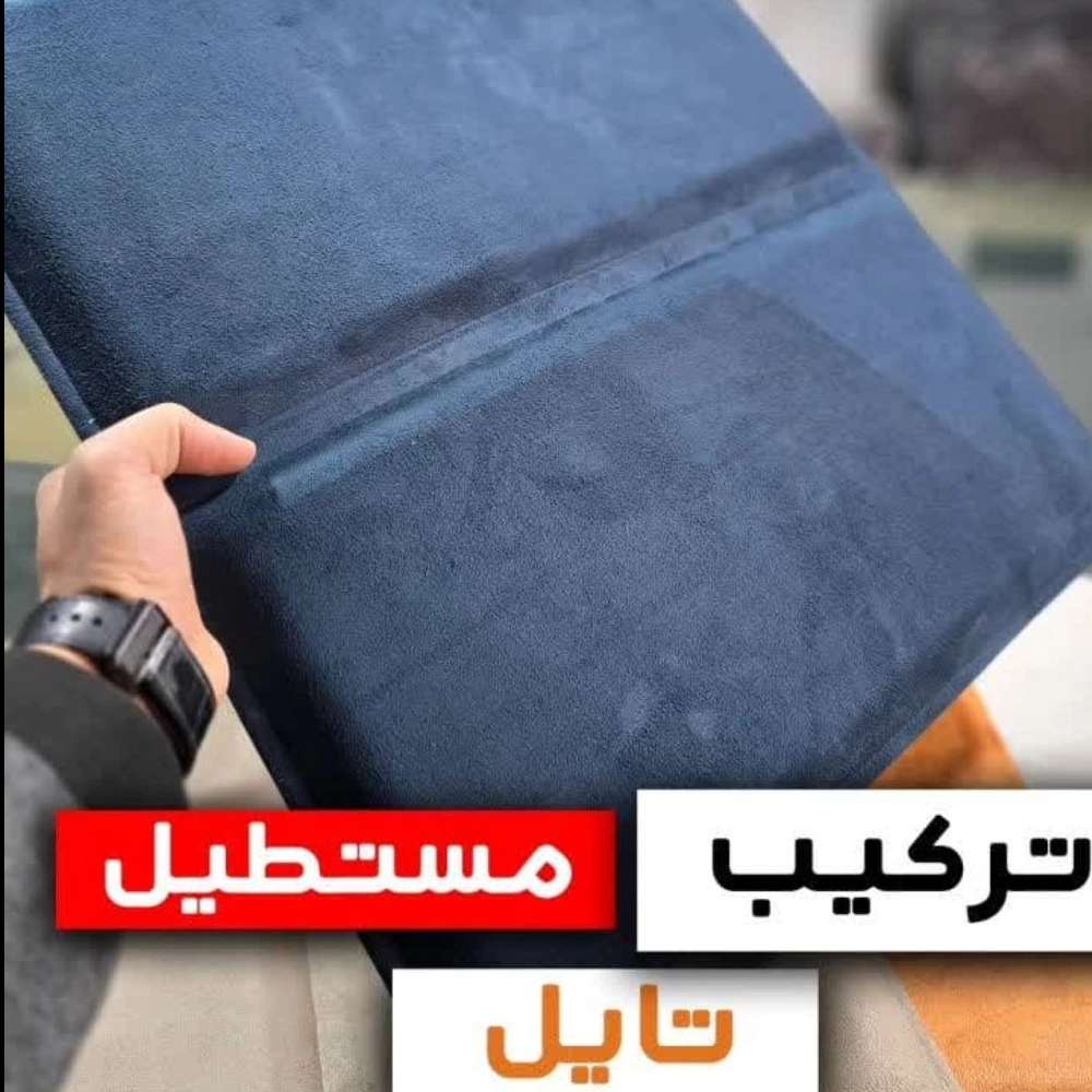 تایل لمسه پشت چسبدار
