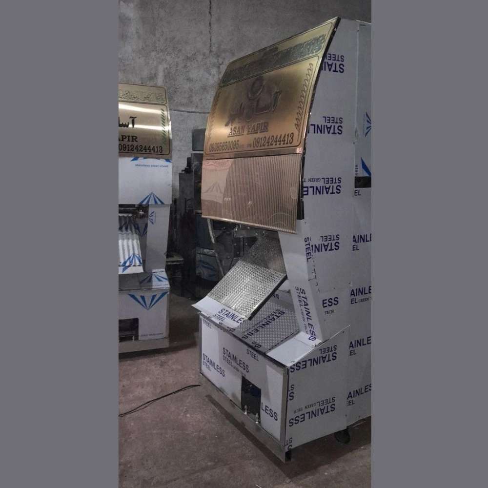 گروه صنعتی آسان پخت هریس